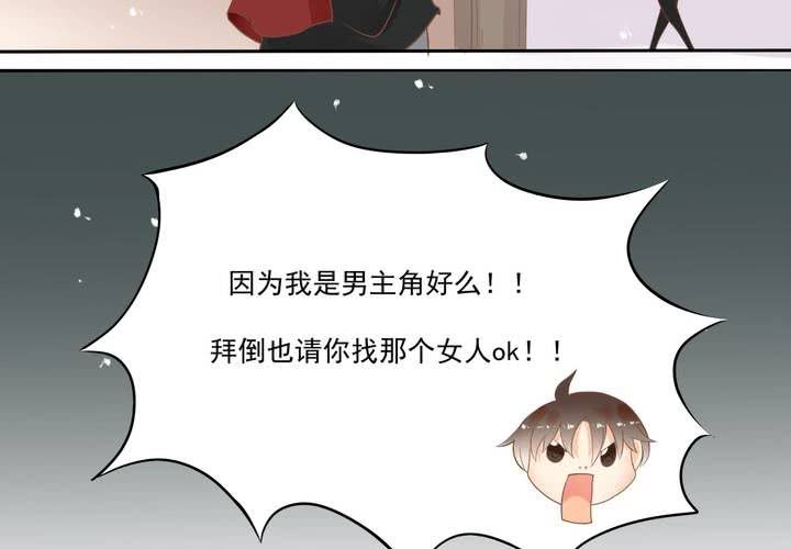 第6话 这装逼的男人&hellip;&hellip;(1/2)-第7话