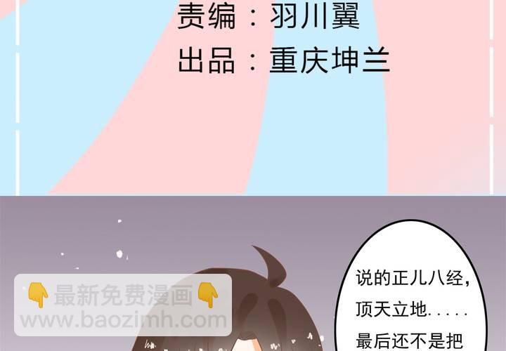 第6话 这装逼的男人&hellip;&hellip;(1/2)-第7话