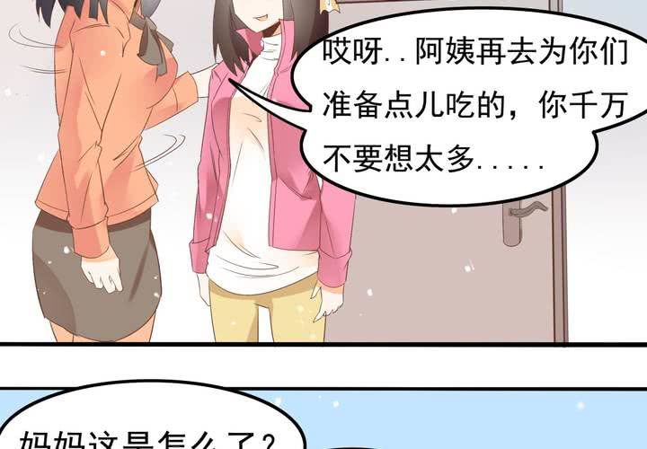 第60话 妈妈的误会-第61话