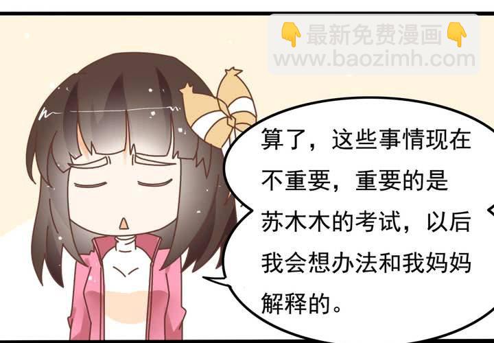 第60话 妈妈的误会-第61话