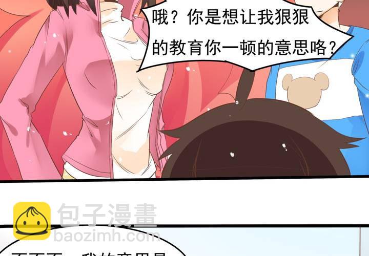 第60话 妈妈的误会-第61话