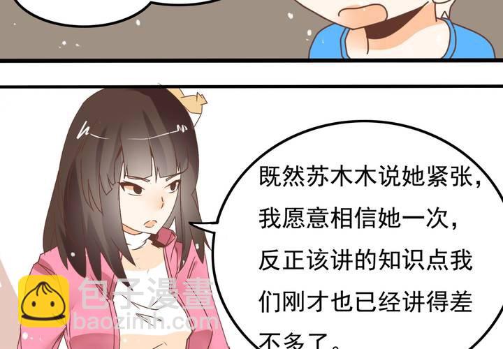 第60话 妈妈的误会-第61话