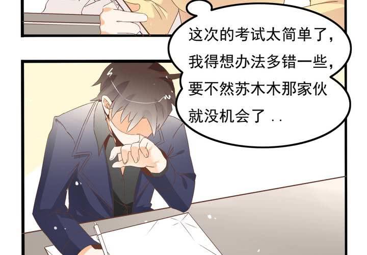 第62话 学霸的考场-第63话