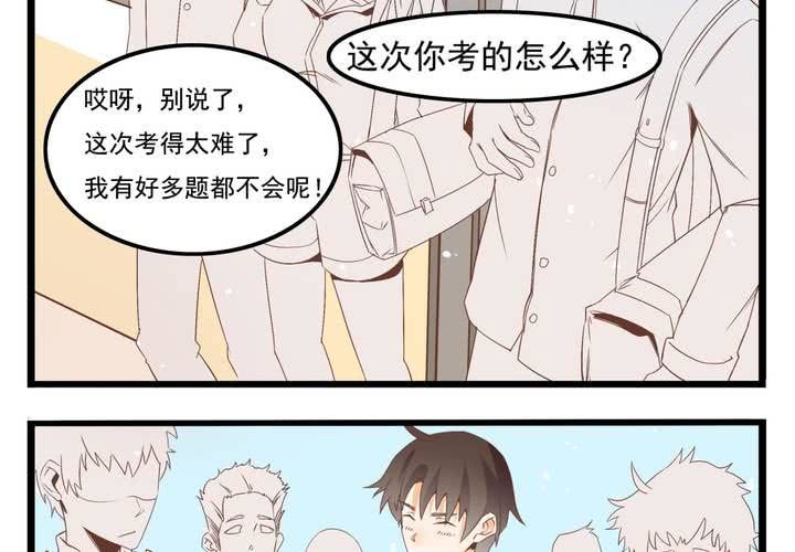 第62话 学霸的考场-第63话