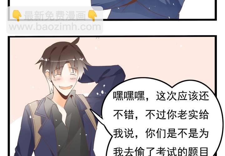 第62话 学霸的考场-第63话