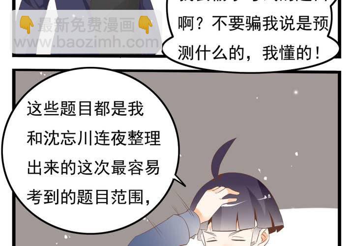 第62话 学霸的考场-第63话