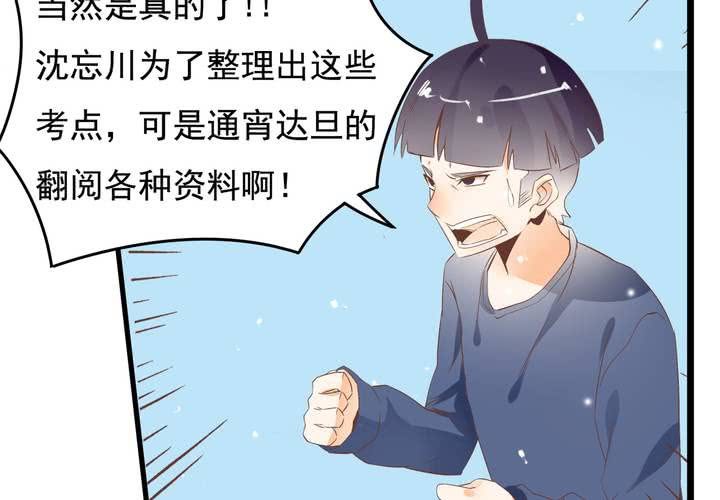 第62话 学霸的考场-第63话