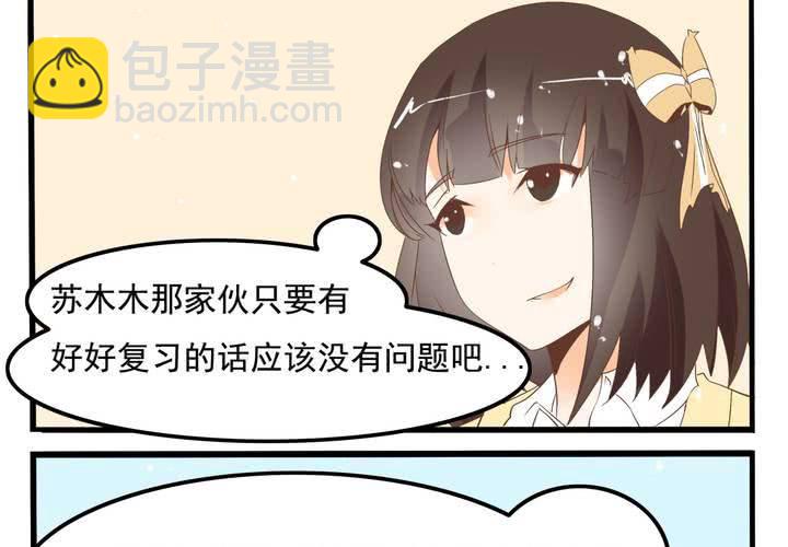 第62话 学霸的考场-第63话