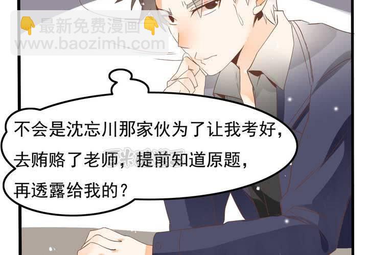 第62话 学霸的考场-第63话