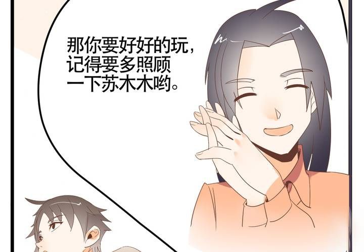 第64话 出发-第65话