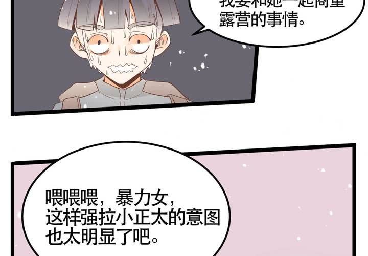 第64话 出发-第65话