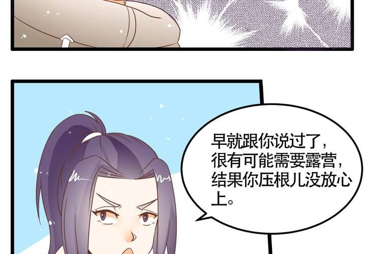 第66话 可怜的任楚凡-第67话