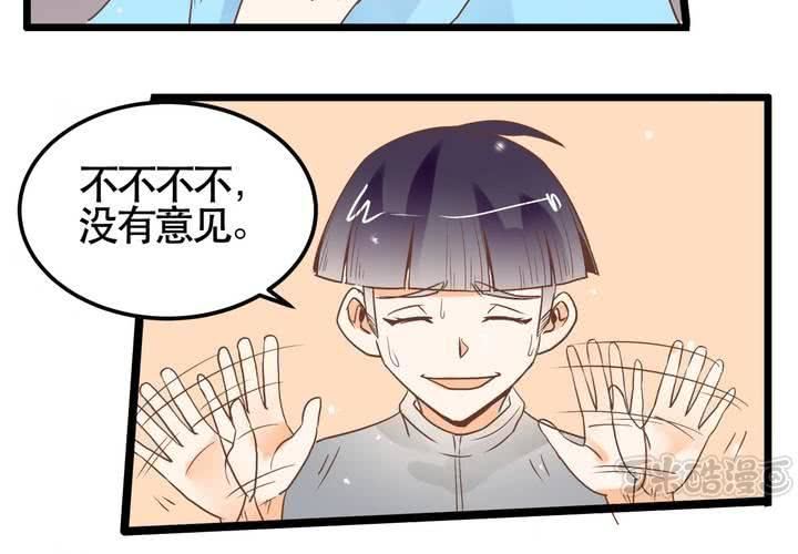 第66话 可怜的任楚凡-第67话