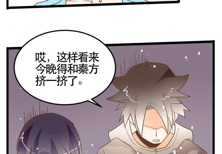 第66话 可怜的任楚凡-第67话