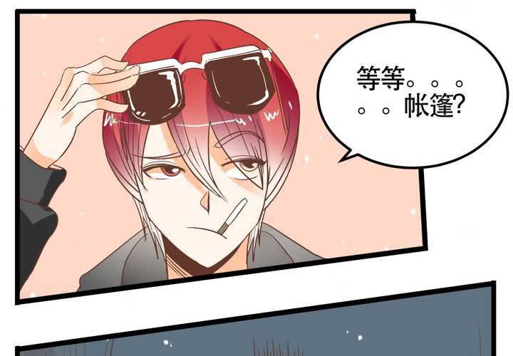 第66话 可怜的任楚凡-第67话