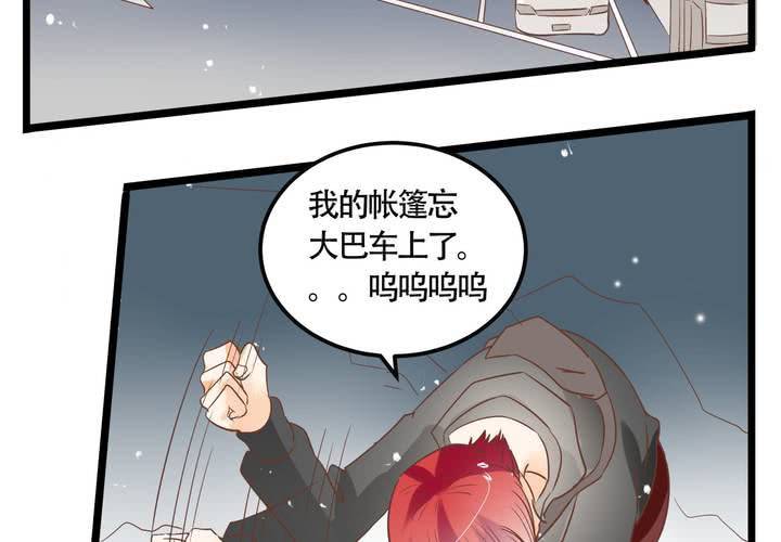 第66话 可怜的任楚凡-第67话