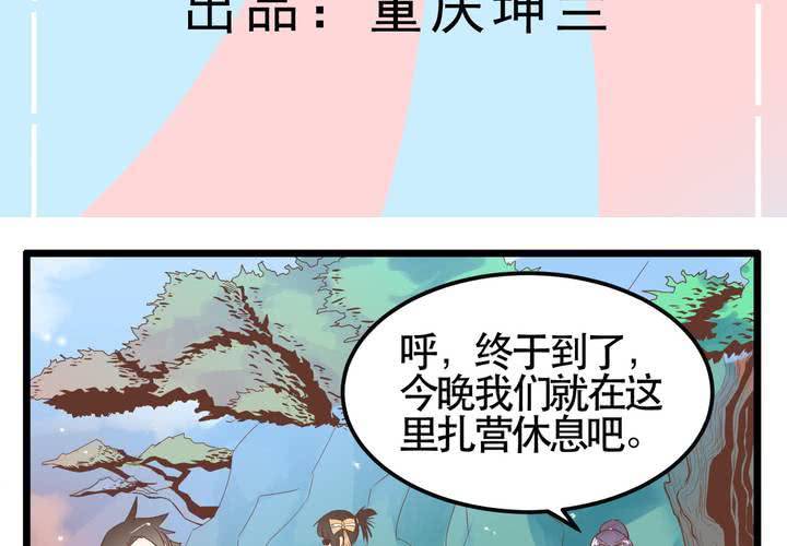 第66话 可怜的任楚凡-第67话