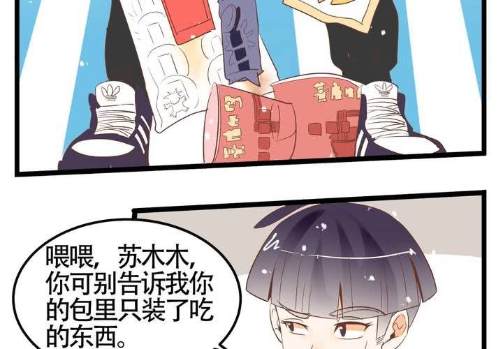 第66话 可怜的任楚凡-第67话