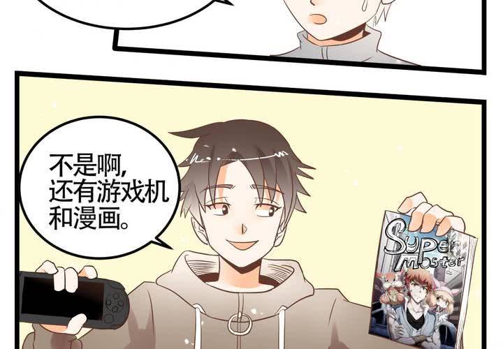 第66话 可怜的任楚凡-第67话