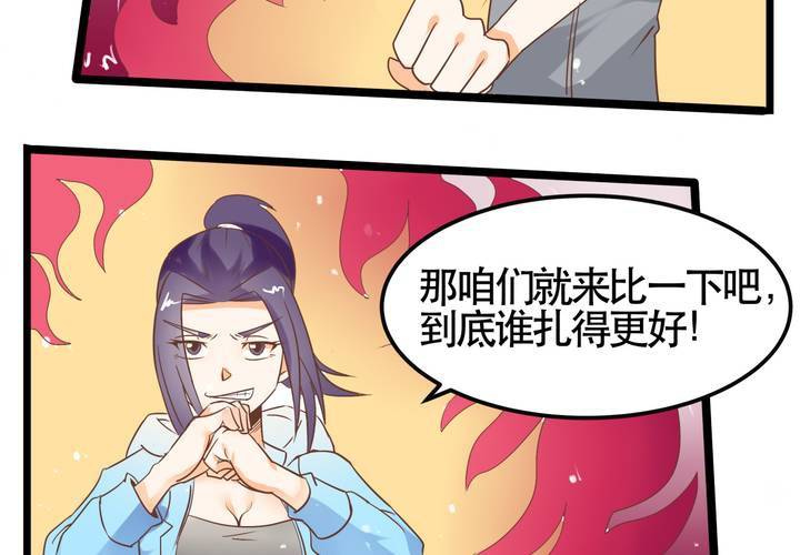 第66话 可怜的任楚凡-第67话