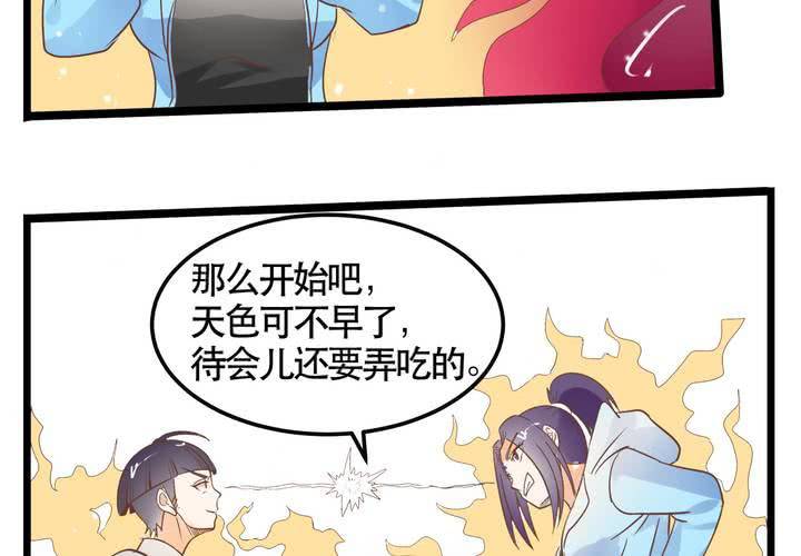 第66话 可怜的任楚凡-第67话