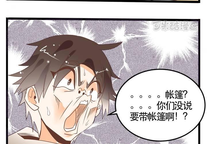 第66话 可怜的任楚凡-第67话