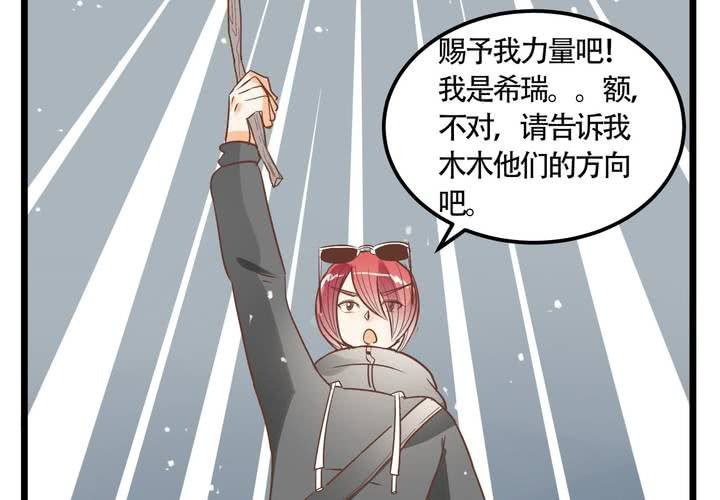 第68话 前夜(1/2)-第69话