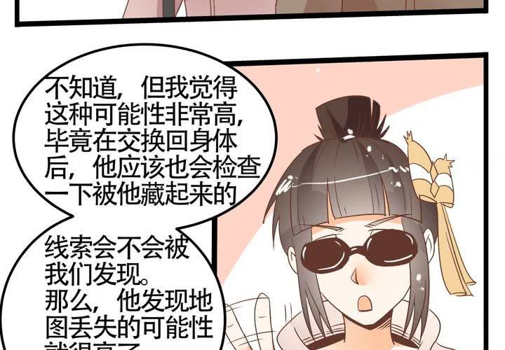 第68话 前夜(1/2)-第69话