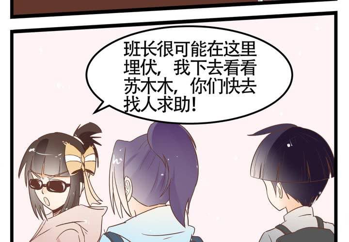 第69话 真相(1/2)-第71话