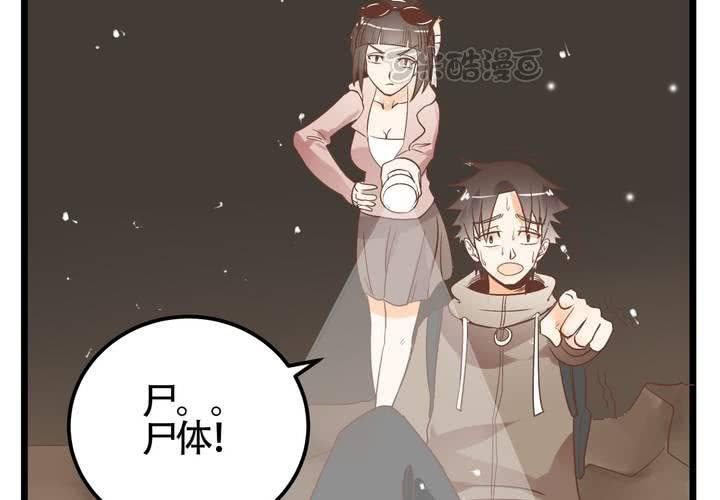 第69话 真相(1/2)-第71话