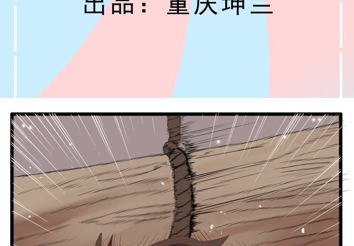 第69话 真相(1/2)-第71话