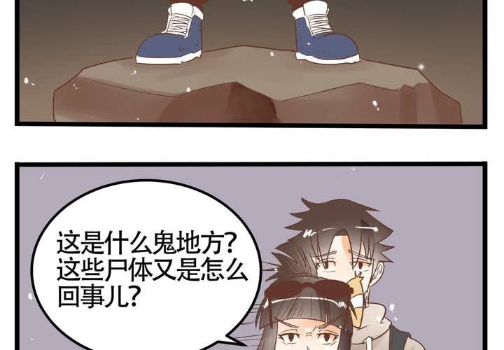 第69话 真相(1/2)-第71话