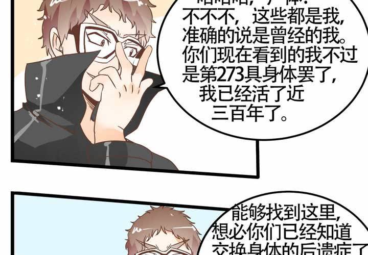 第69话 真相(1/2)-第71话