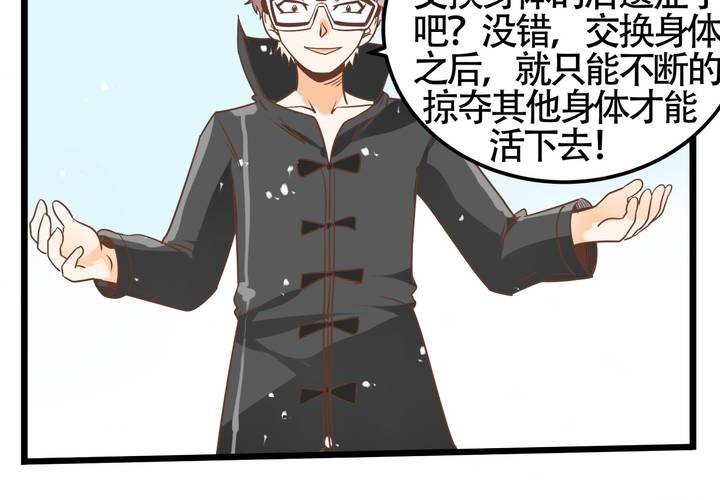 第69话 真相(1/2)-第71话