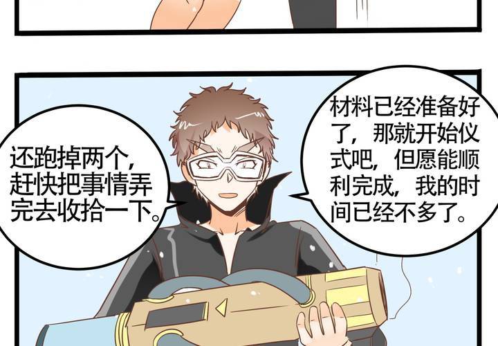 第69话 真相(1/2)-第71话