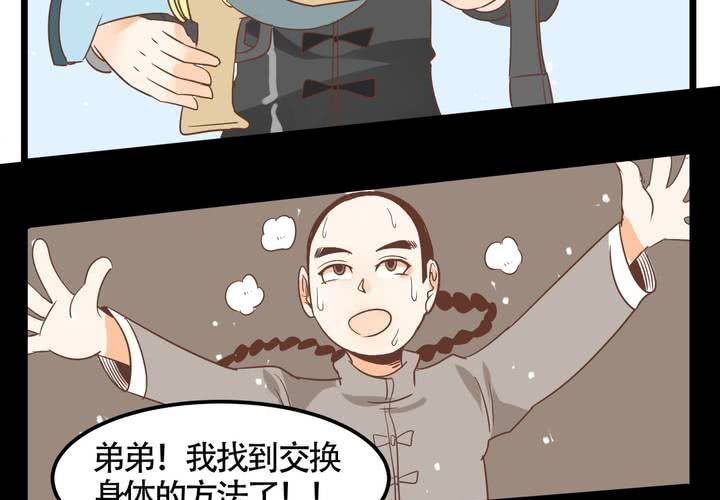 第69话 真相(1/2)-第71话