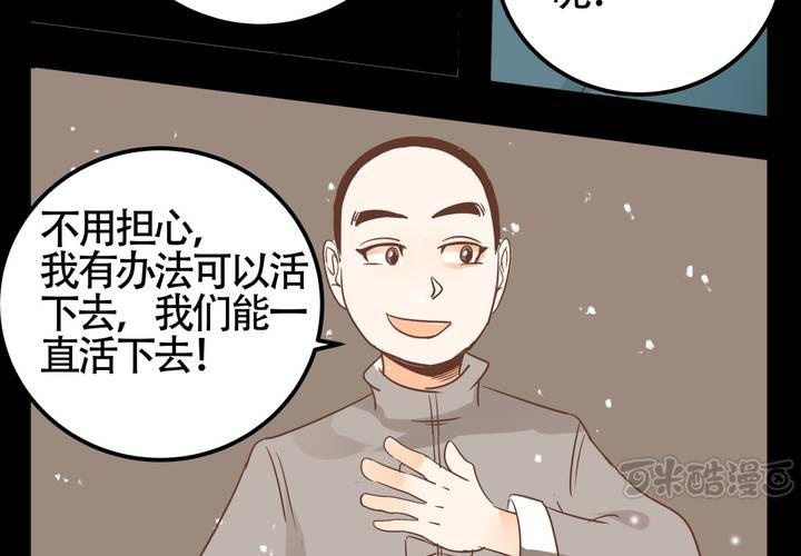 第69话 真相(1/2)-第71话