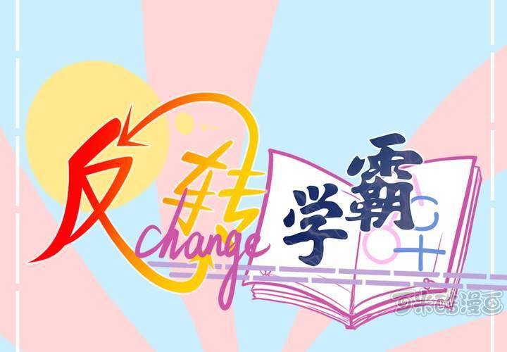 第8话 妈妈你要冷静啊！(1/2)-第9话