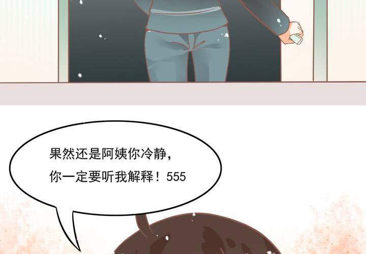 第8话 妈妈你要冷静啊！(1/2)-第9话