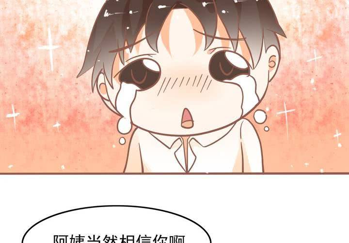 第8话 妈妈你要冷静啊！(1/2)-第9话