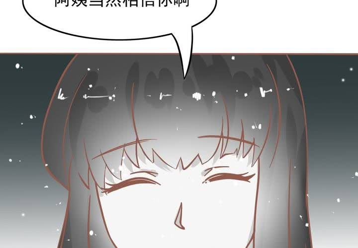 第8话 妈妈你要冷静啊！(1/2)-第9话