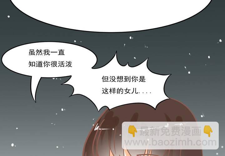 第8话 妈妈你要冷静啊！(1/2)-第9话