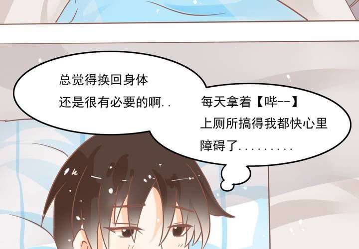 第8话 妈妈你要冷静啊！(1/2)-第9话