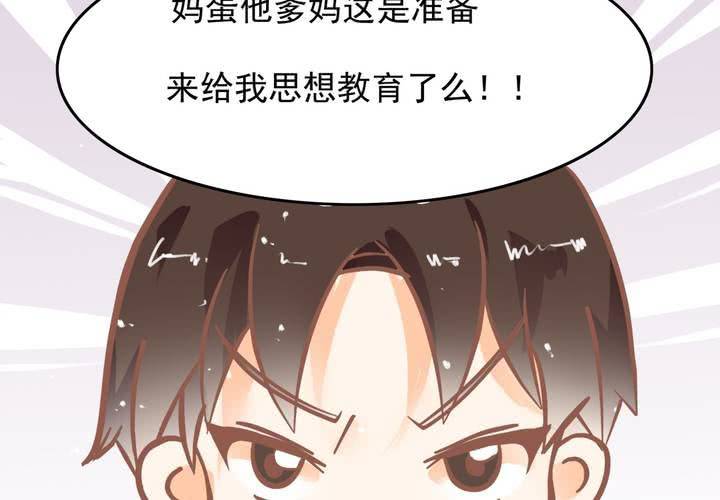 第8话 妈妈你要冷静啊！(1/2)-第9话