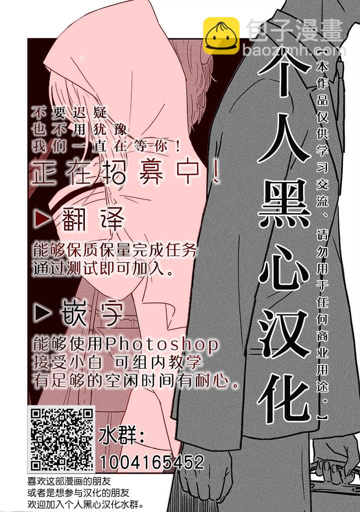 反轉約會～女裝男子和男裝女子的故事～ - 第1話 - 2