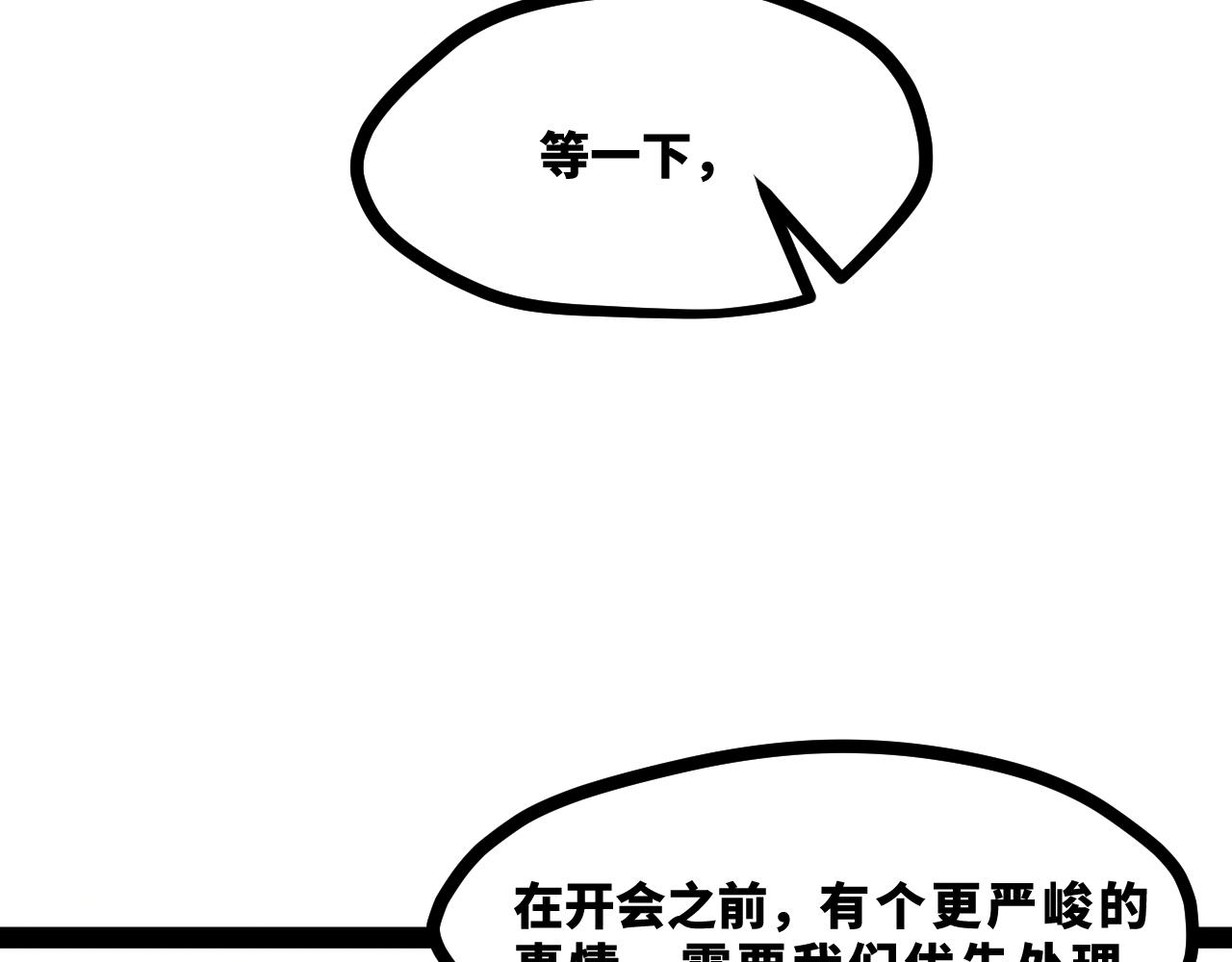 第十九章——人敌81