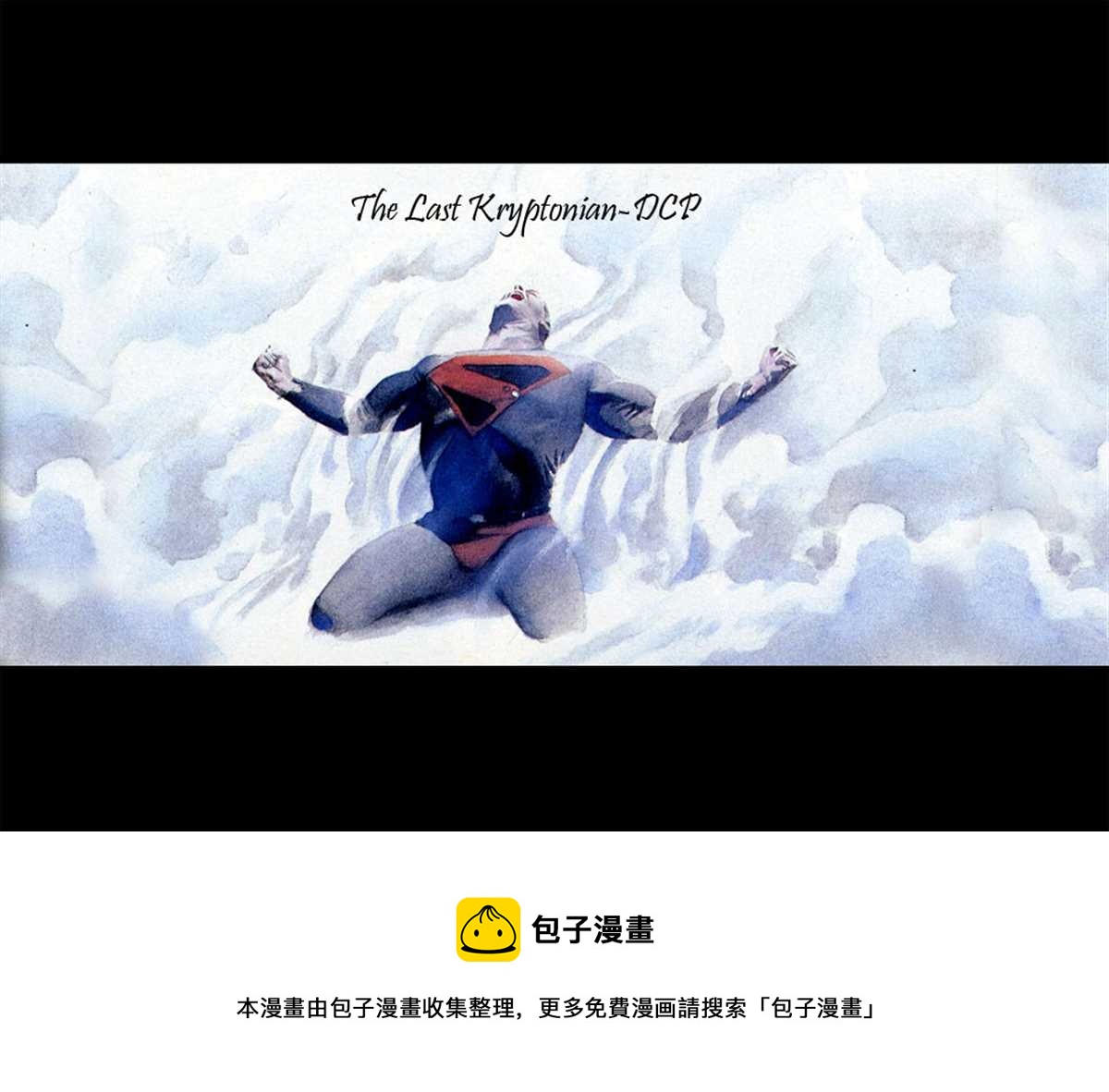 犯罪辛迪加 - 第1話 - 4