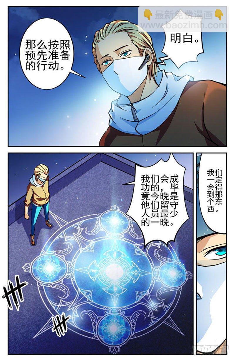 第01话 保险柜里的妹子-第1话