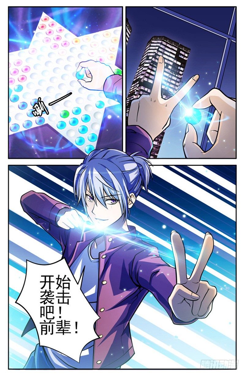 第01话 保险柜里的妹子-第1话