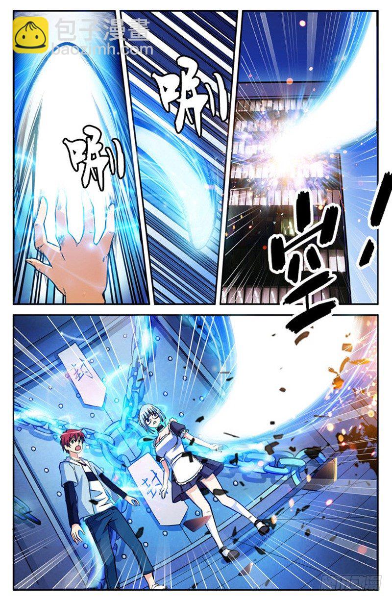 第01话 保险柜里的妹子-第1话